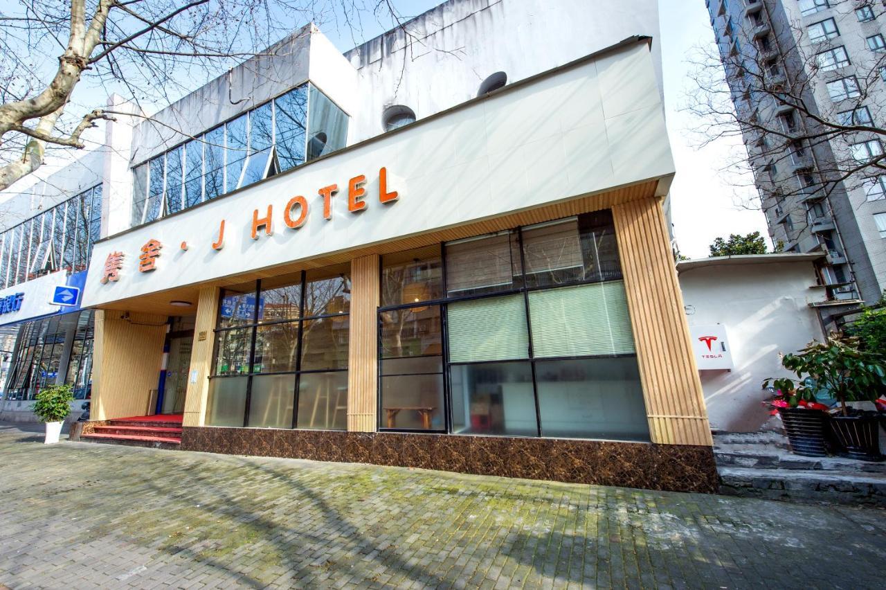 شانغهاي J Hotel المظهر الخارجي الصورة